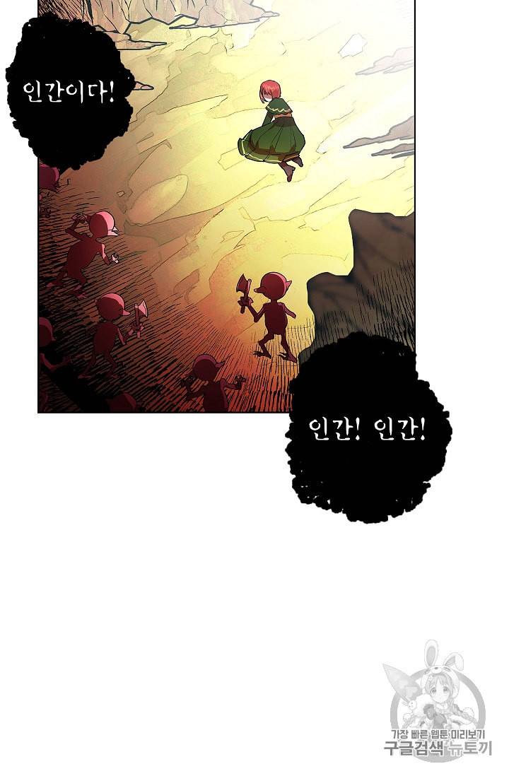 남편이 미모를 숨김 2화 4