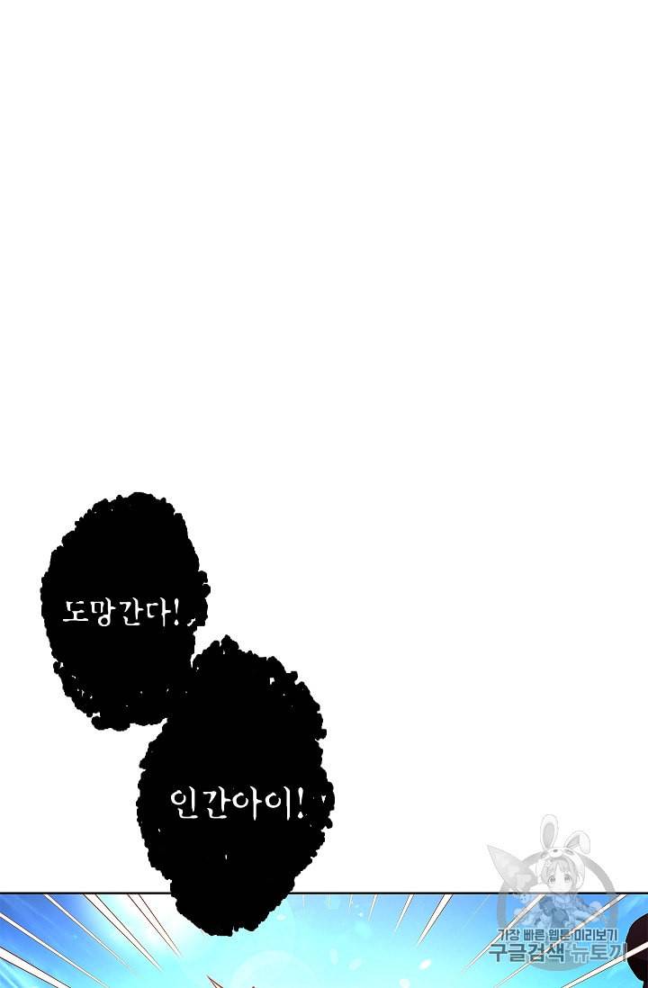 남편이 미모를 숨김 2화 6