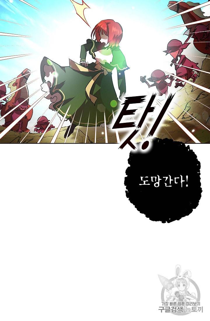 남편이 미모를 숨김 2화 7