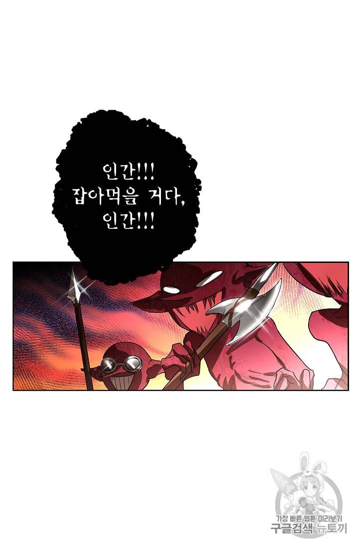 남편이 미모를 숨김 2화 10