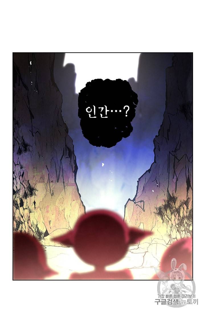 남편이 미모를 숨김 2화 12