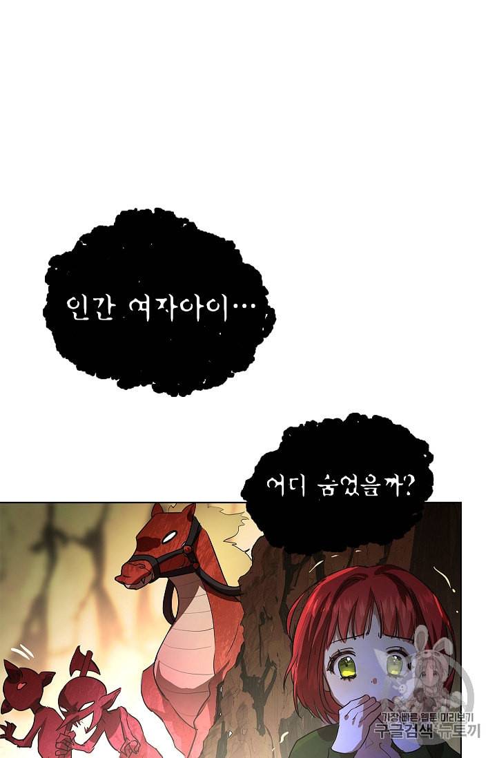 남편이 미모를 숨김 2화 13