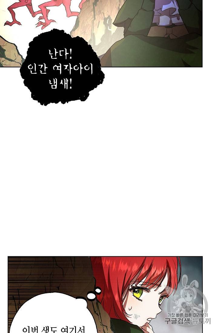 남편이 미모를 숨김 2화 14
