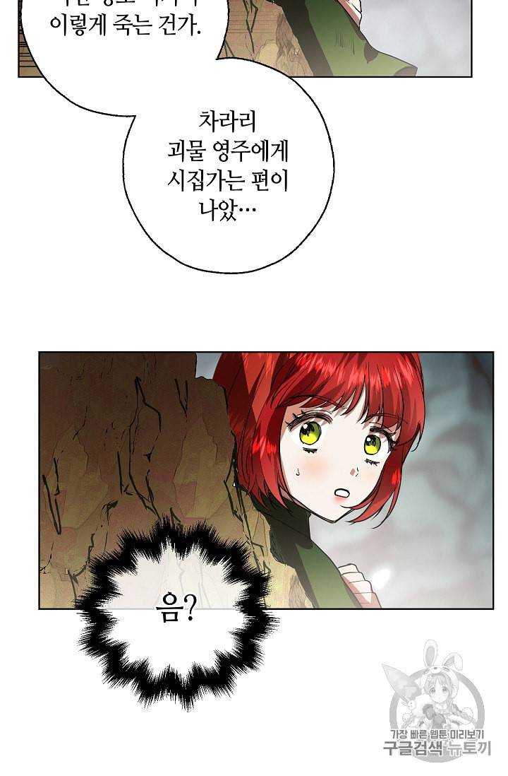 남편이 미모를 숨김 2화 15