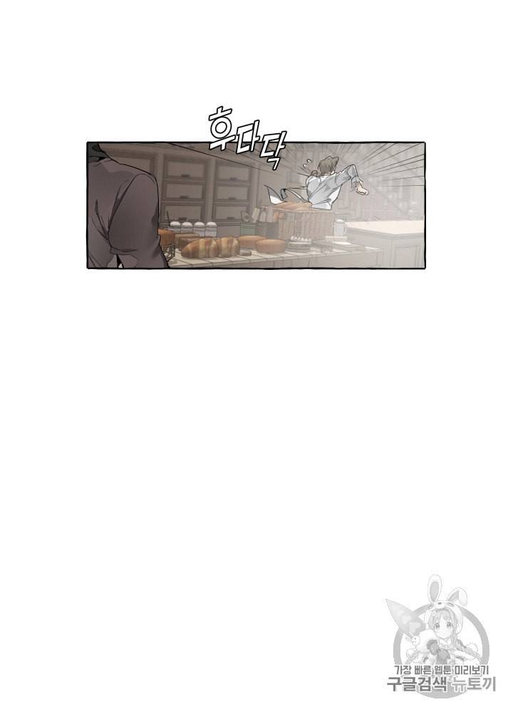 백작가의 망나니가 되었다 3화 10