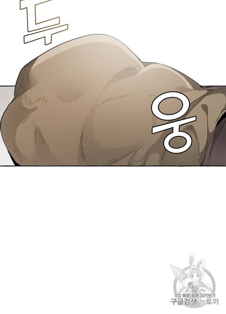 백작가의 망나니가 되었다 3화 13