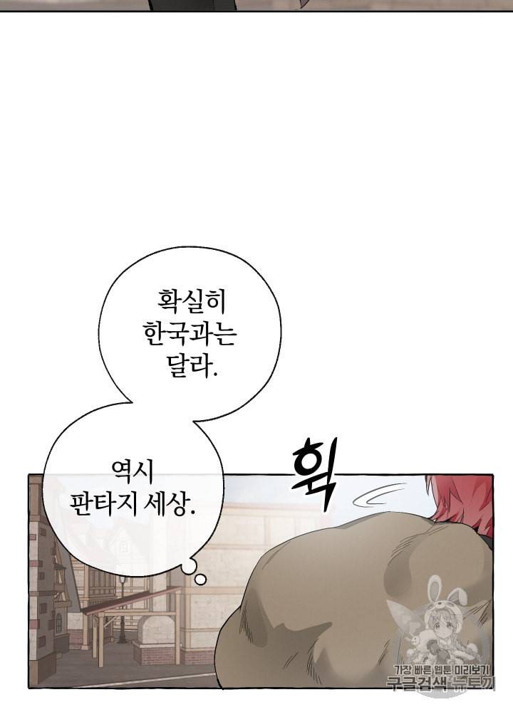 백작가의 망나니가 되었다 3화 15