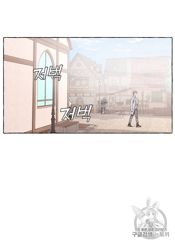 백작가의 망나니가 되었다 9화 3