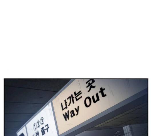 전지적 독자 시점 19화 1
