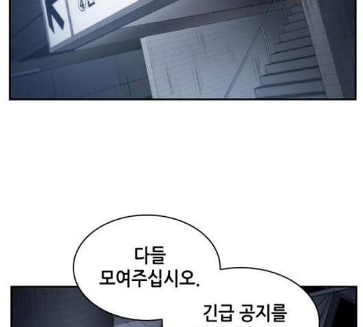 전지적 독자 시점 19화 2