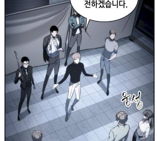 전지적 독자 시점 19화 3