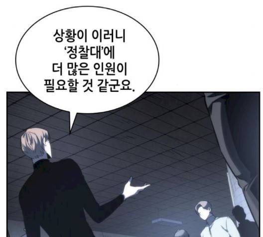 전지적 독자 시점 19화 5
