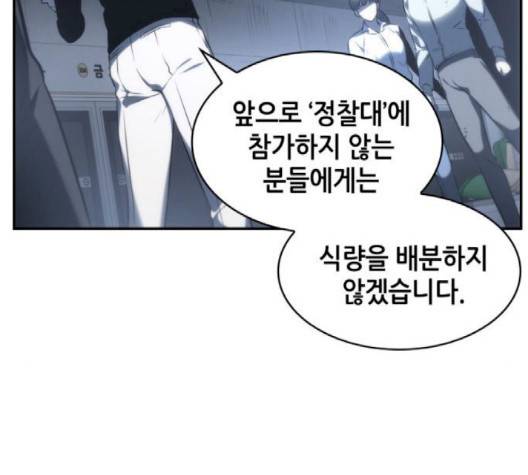 전지적 독자 시점 19화 6