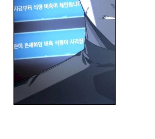 전지적 독자 시점 19화 8