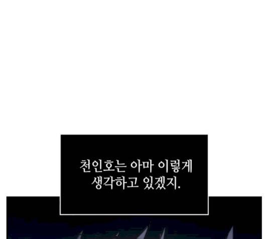 전지적 독자 시점 19화 11