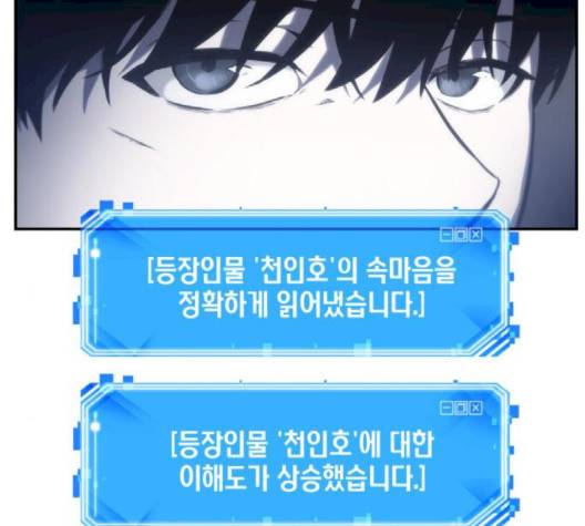 전지적 독자 시점 19화 12