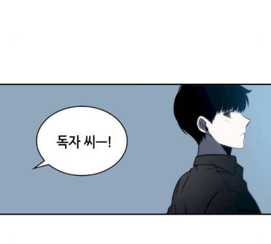 전지적 독자 시점 19화 19