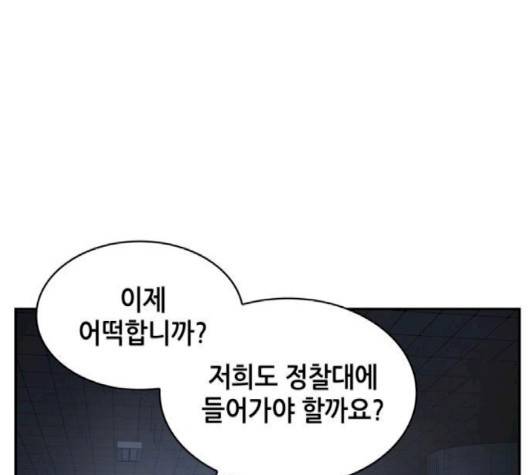 전지적 독자 시점 19화 20
