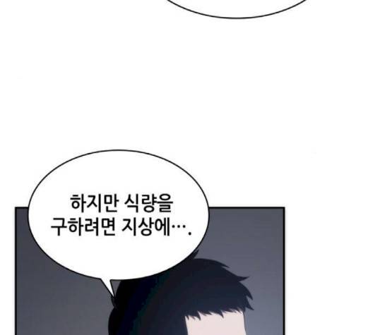 전지적 독자 시점 19화 22