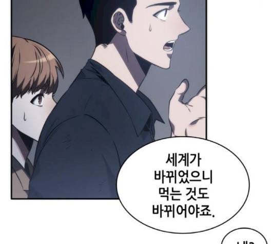 전지적 독자 시점 19화 23