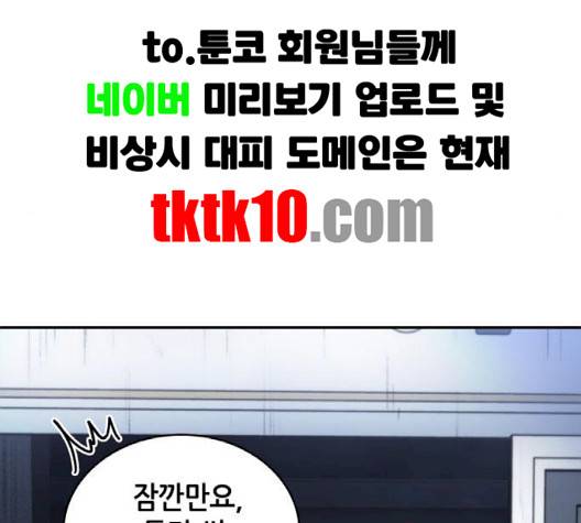 전지적 독자 시점 19화 26
