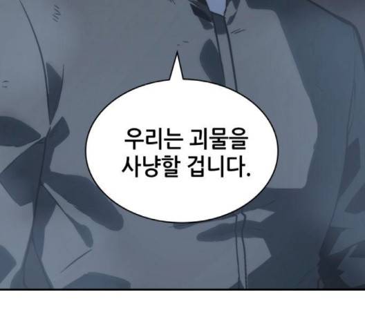전지적 독자 시점 19화 30