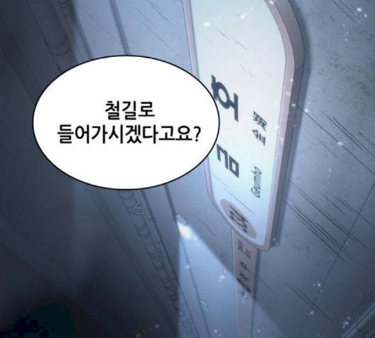 전지적 독자 시점 19화 35