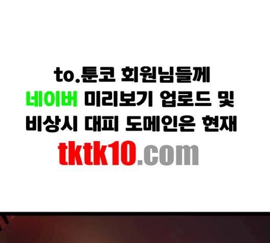 고삼무쌍 65화 1