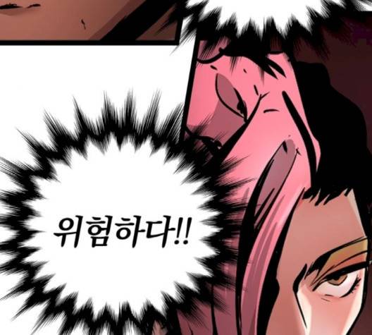 고삼무쌍 65화 18