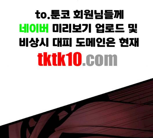 고삼무쌍 65화 26