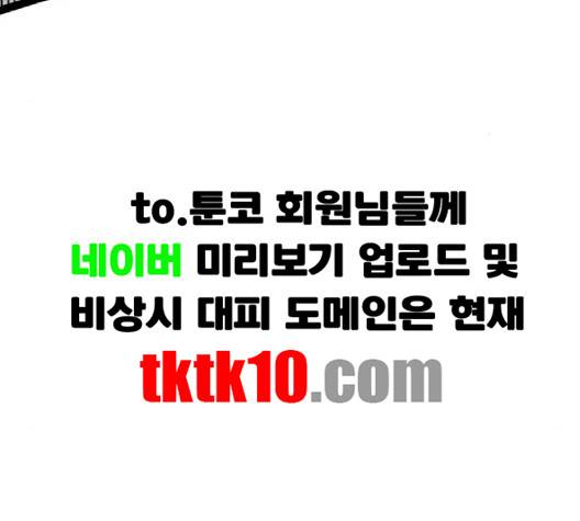 고삼무쌍 65화 34