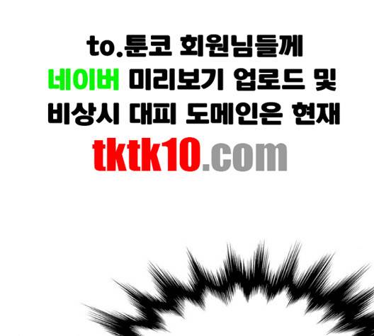 고삼무쌍 65화 41