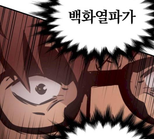 고삼무쌍 65화 42