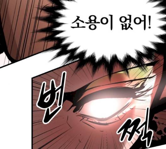 고삼무쌍 65화 43