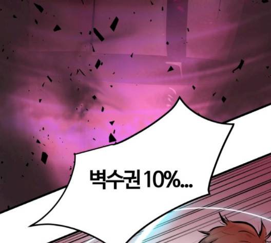 고삼무쌍 65화 50