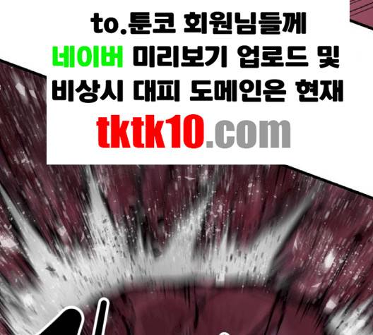 고삼무쌍 65화 52