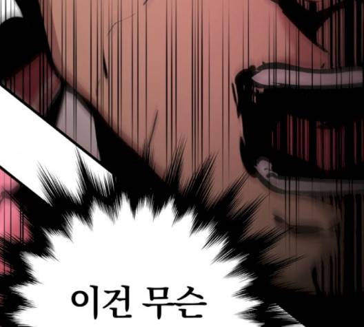 고삼무쌍 65화 59
