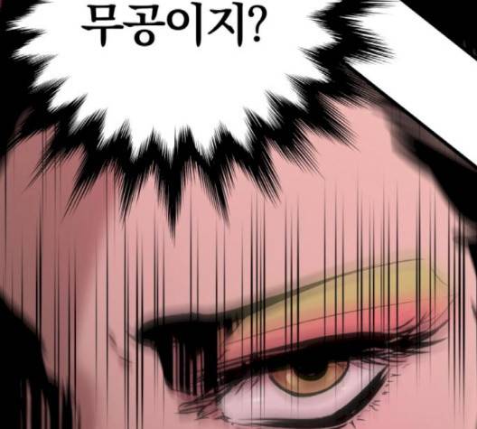 고삼무쌍 65화 60
