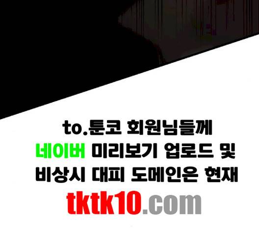 고삼무쌍 65화 62