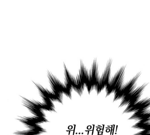 고삼무쌍 65화 63