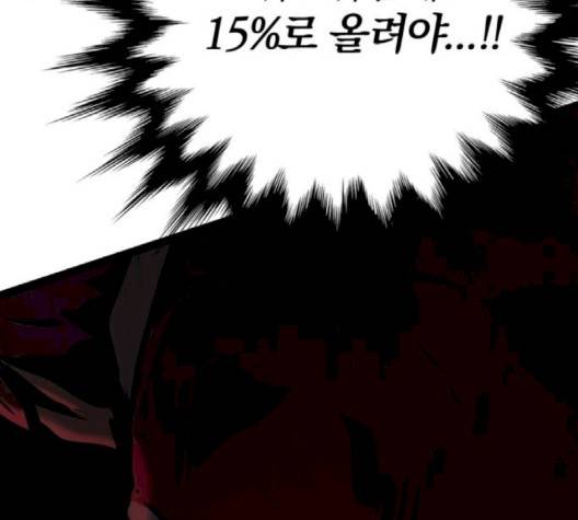 고삼무쌍 65화 64