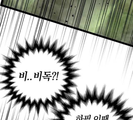 고삼무쌍 65화 72