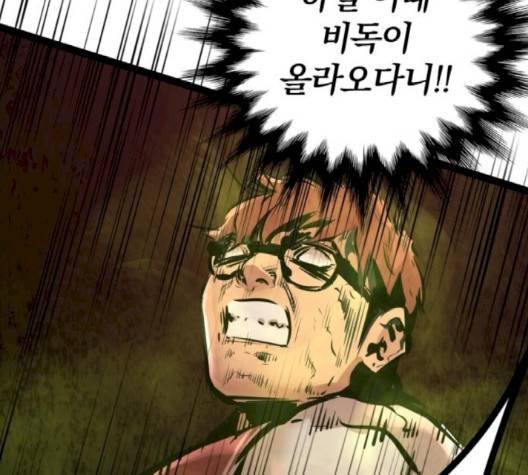 고삼무쌍 65화 73