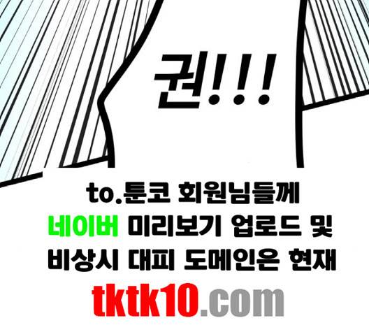 고삼무쌍 65화 80