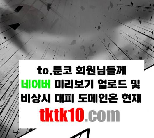 고삼무쌍 65화 85