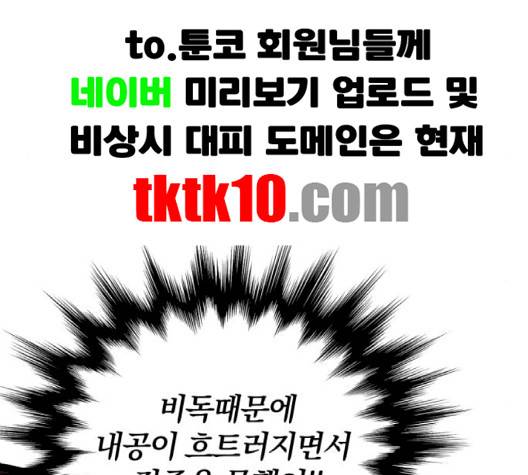 고삼무쌍 65화 104