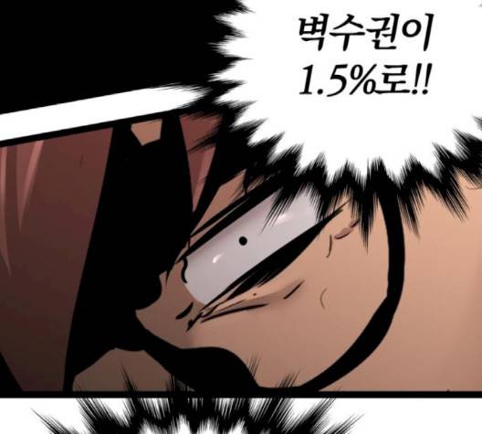고삼무쌍 65화 106
