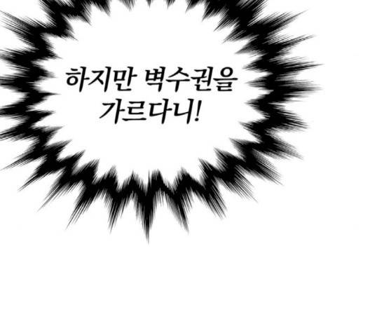 고삼무쌍 65화 107