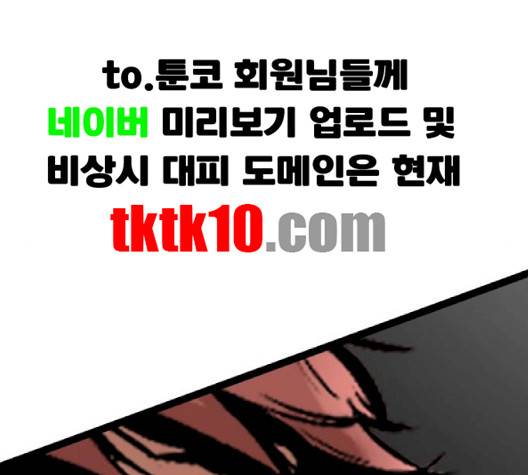 고삼무쌍 65화 115