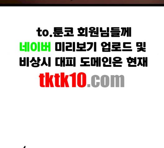 고삼무쌍 65화 139